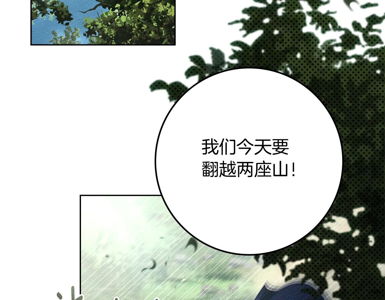 第4季·第96话 按摩缓解疲惫 第3页