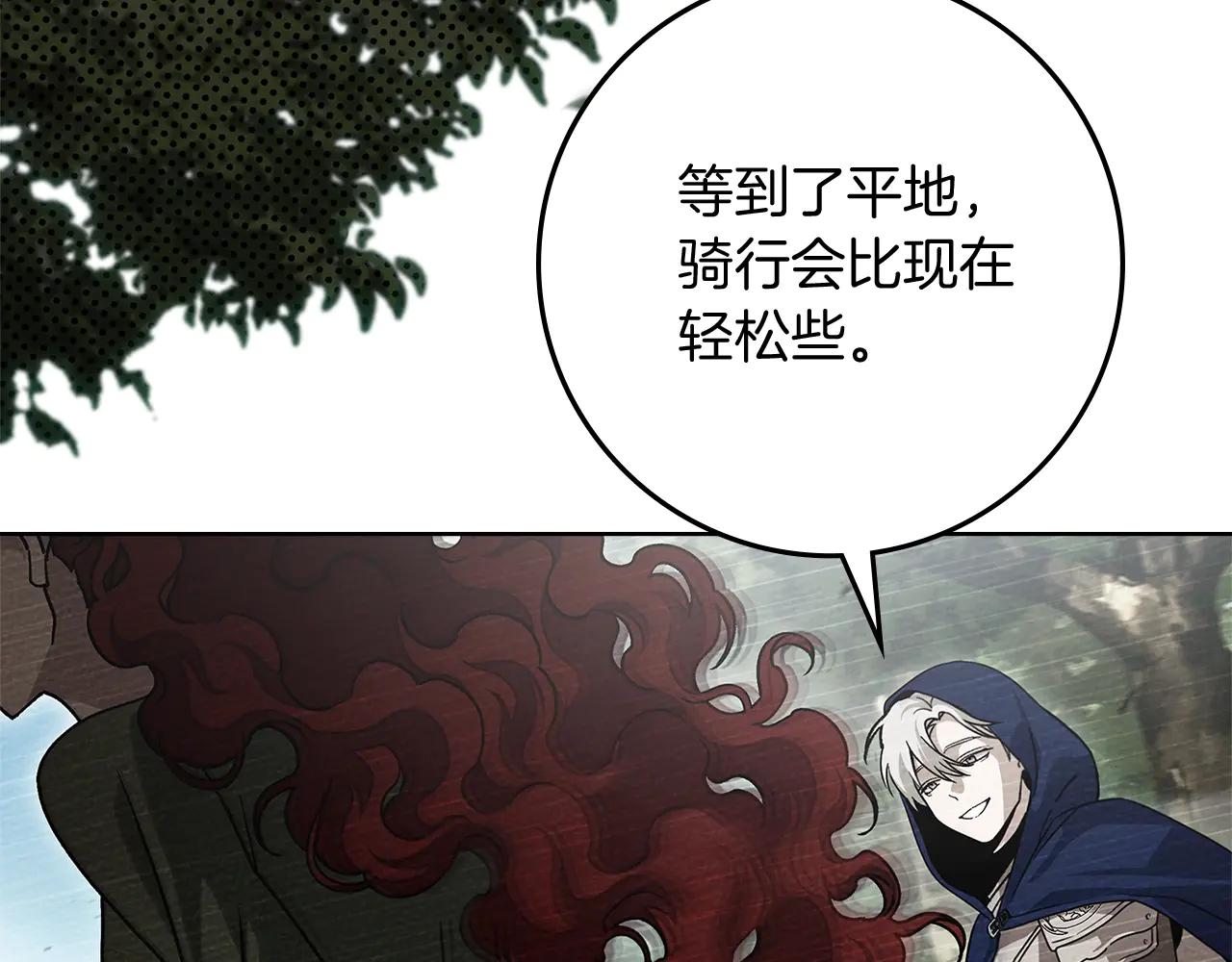 第4季·第96话 按摩缓解疲惫 第6页