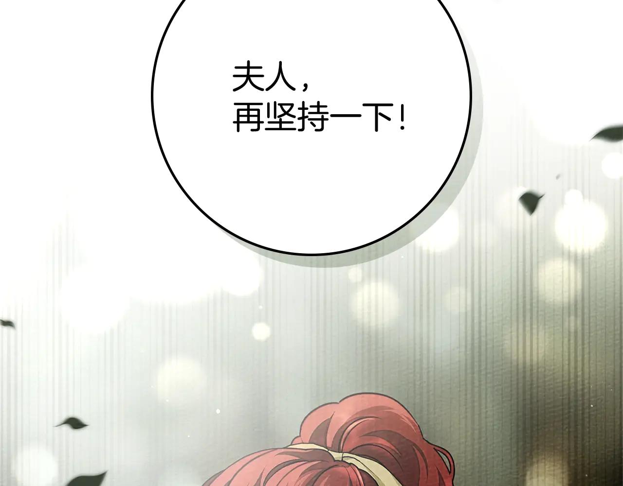 第4季·第96话 按摩缓解疲惫 第8页