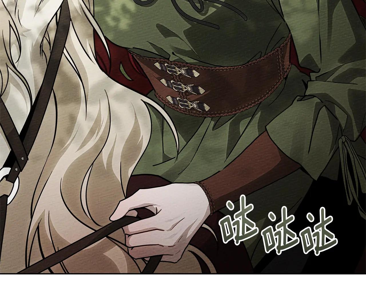 第4季·第96话 按摩缓解疲惫 第10页
