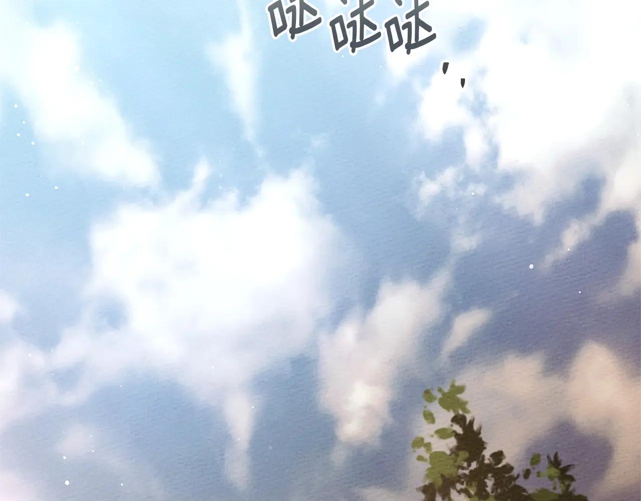 第4季·第96话 按摩缓解疲惫 第13页