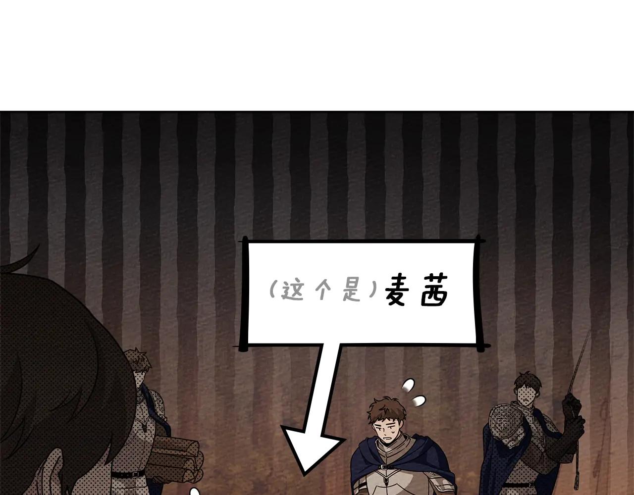 第4季·第96话 按摩缓解疲惫 第21页