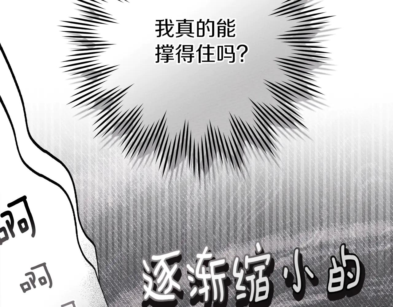 第4季·第96话 按摩缓解疲惫 第28页