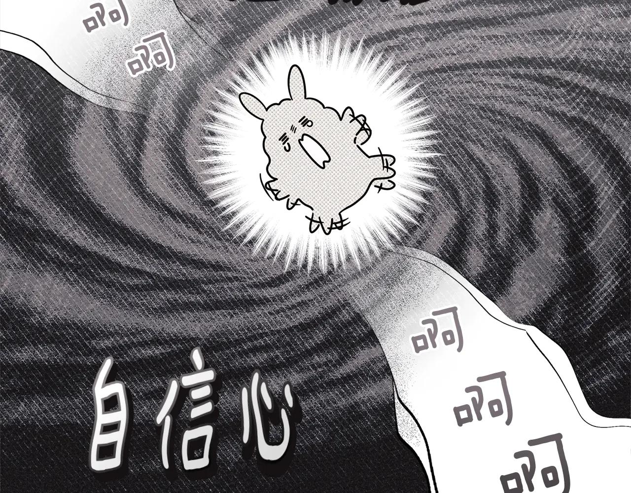 第4季·第96话 按摩缓解疲惫 第29页