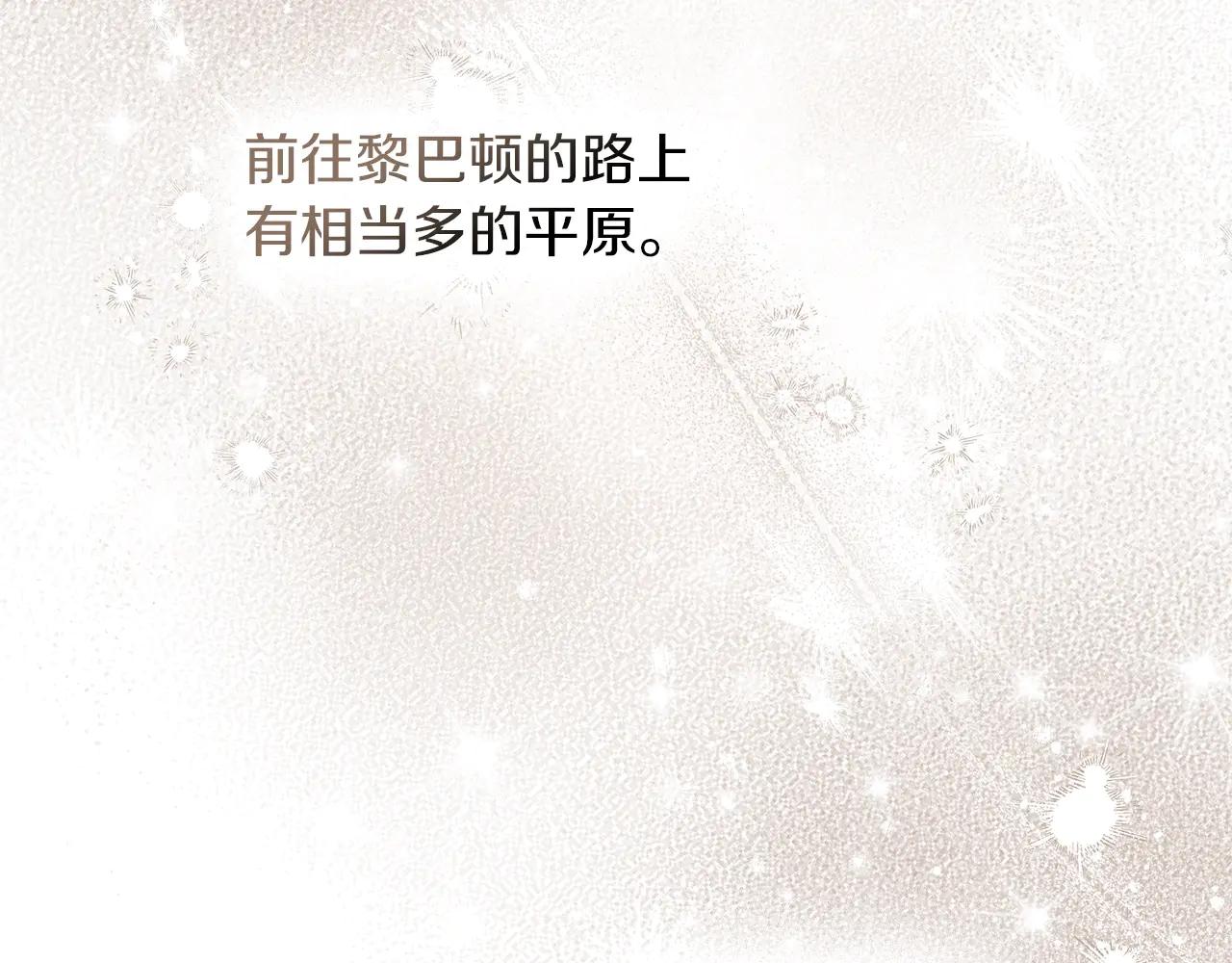 第4季·第96话 按摩缓解疲惫 第32页