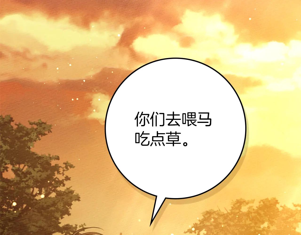 第4季·第96话 按摩缓解疲惫 第39页