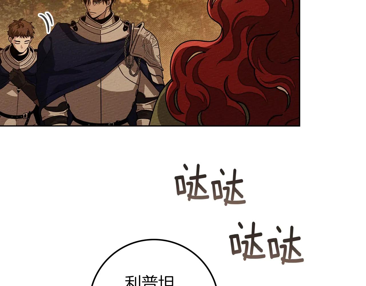 第4季·第96话 按摩缓解疲惫 第44页