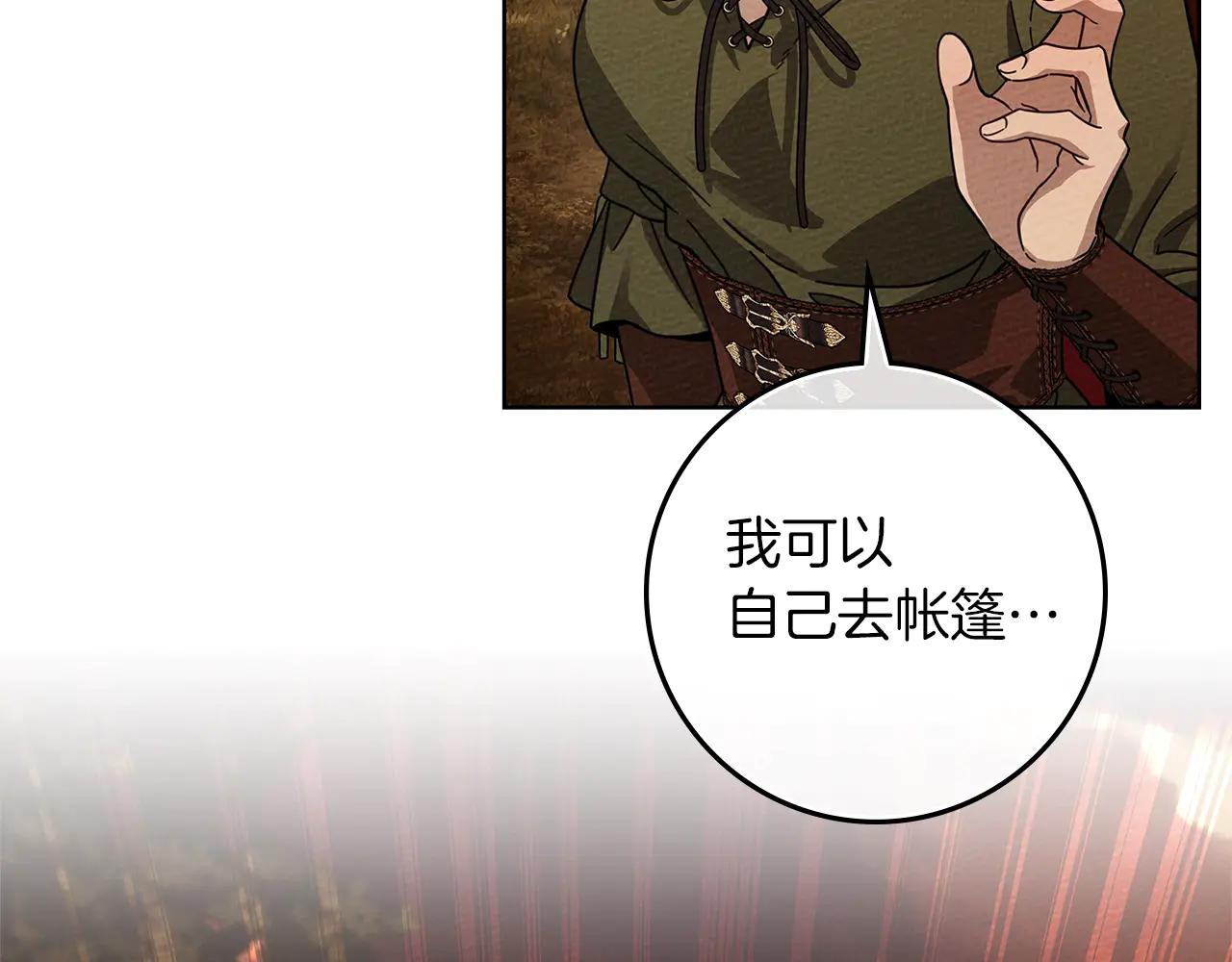 第4季·第96话 按摩缓解疲惫 第46页