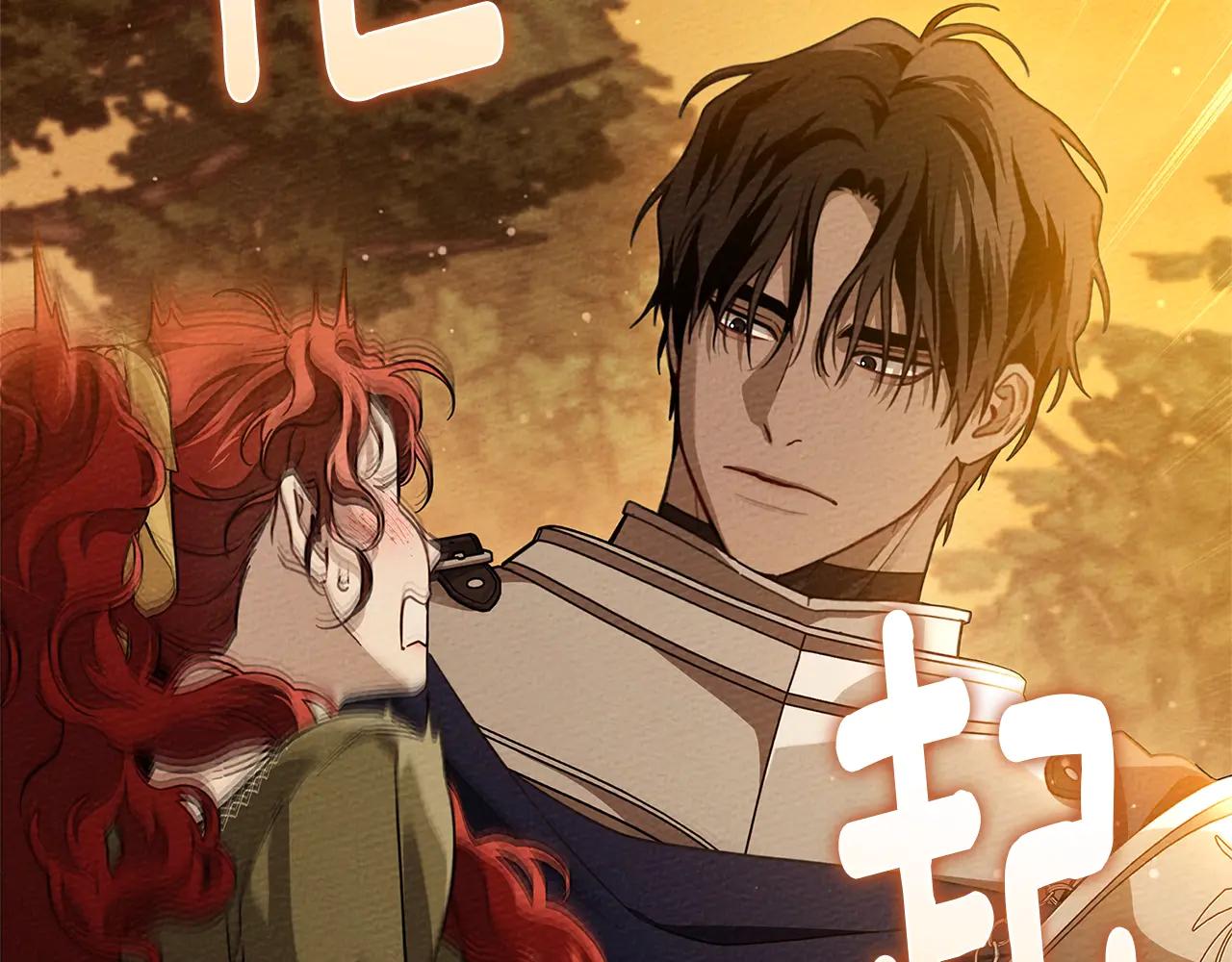 第4季·第96话 按摩缓解疲惫 第48页