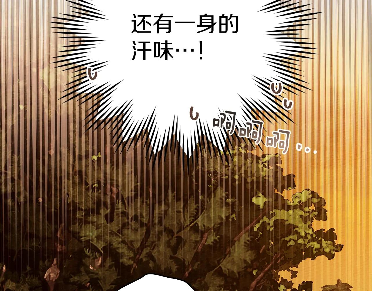 第4季·第96话 按摩缓解疲惫 第53页