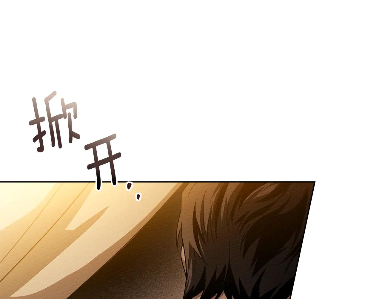 第4季·第96话 按摩缓解疲惫 第56页
