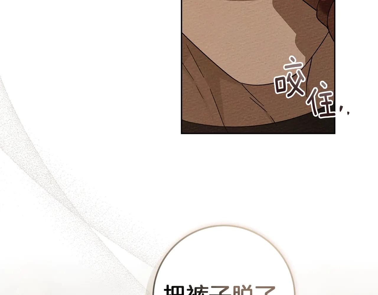 第4季·第96话 按摩缓解疲惫 第64页