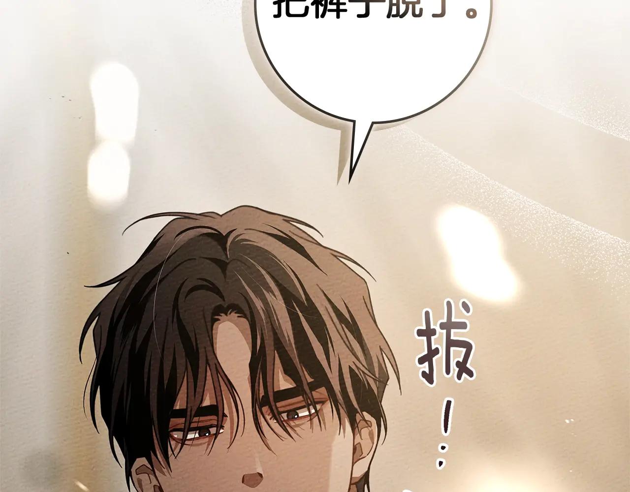 第4季·第96话 按摩缓解疲惫 第65页