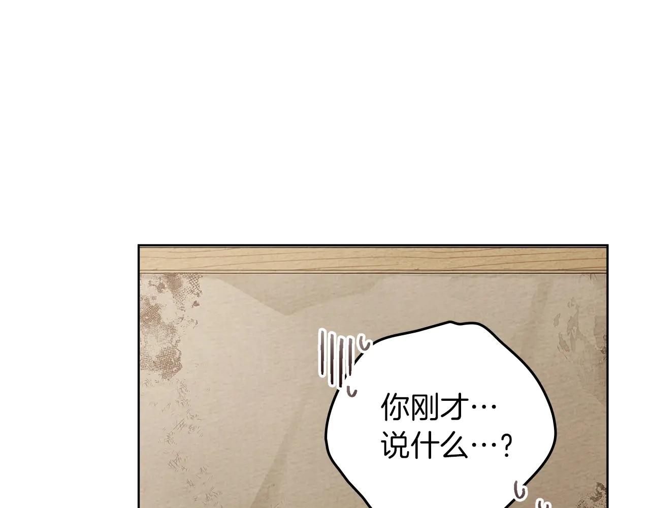 第4季·第96话 按摩缓解疲惫 第77页