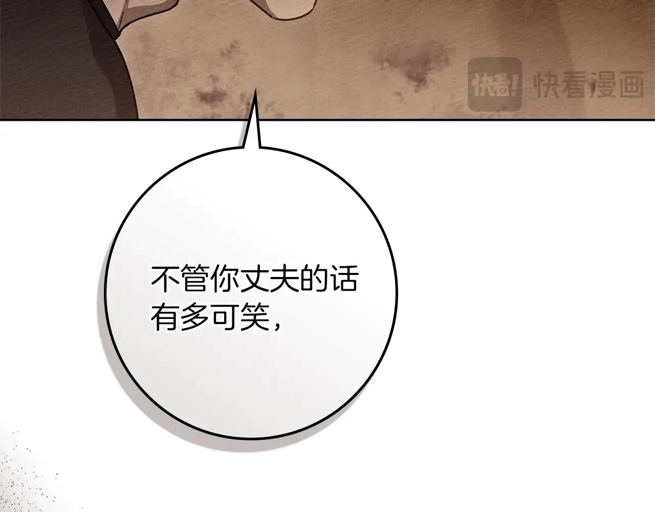 第4季·第96话 按摩缓解疲惫 第87页