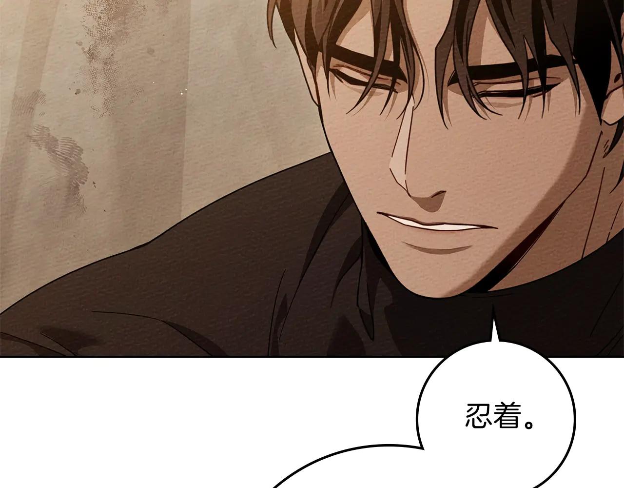 第4季·第96话 按摩缓解疲惫 第102页