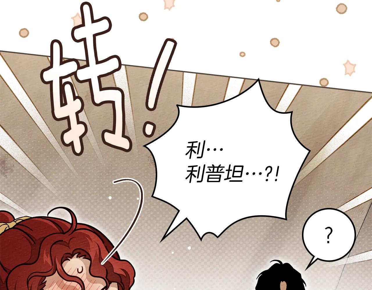 第4季·第96话 按摩缓解疲惫 第108页