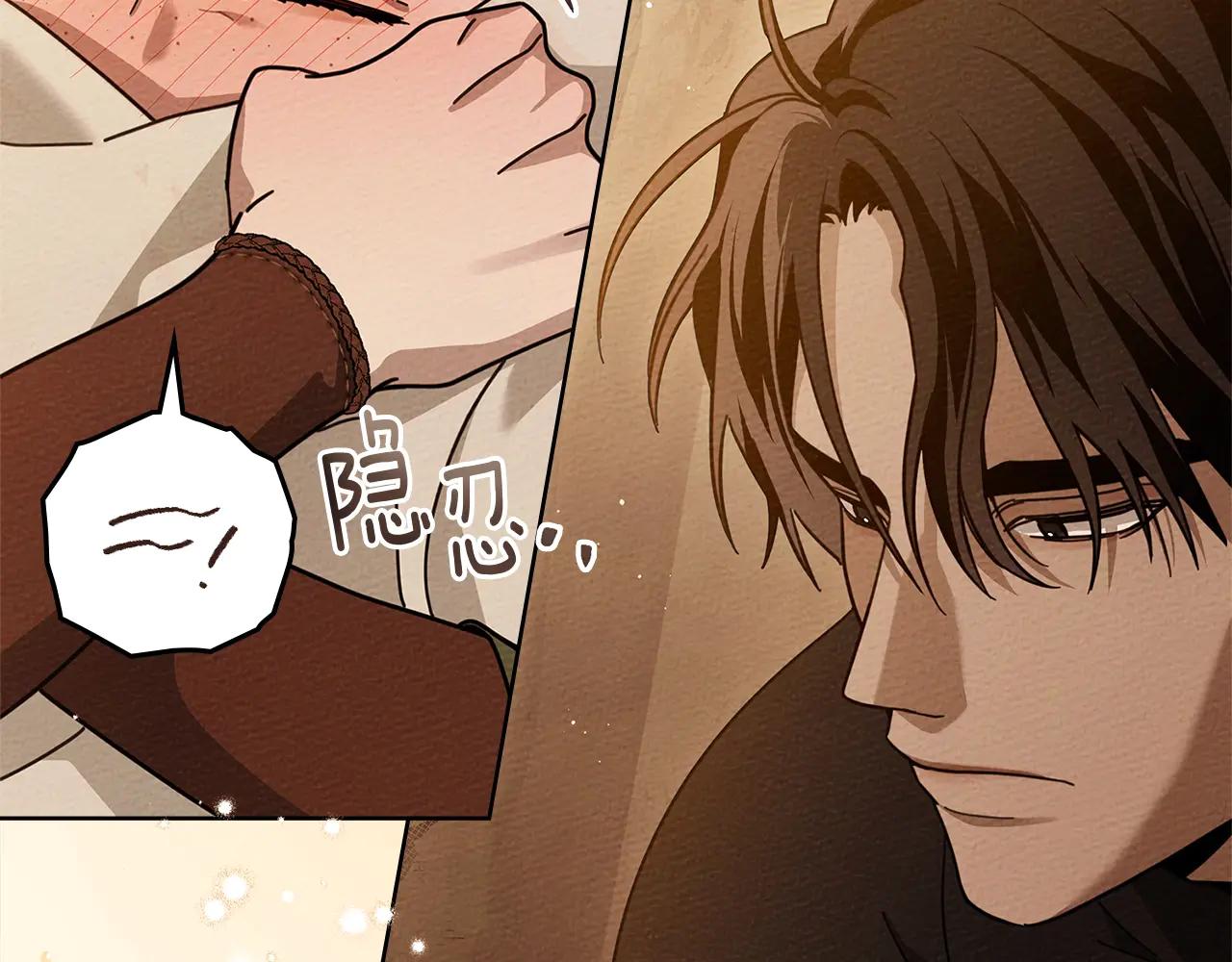 第4季·第96话 按摩缓解疲惫 第122页