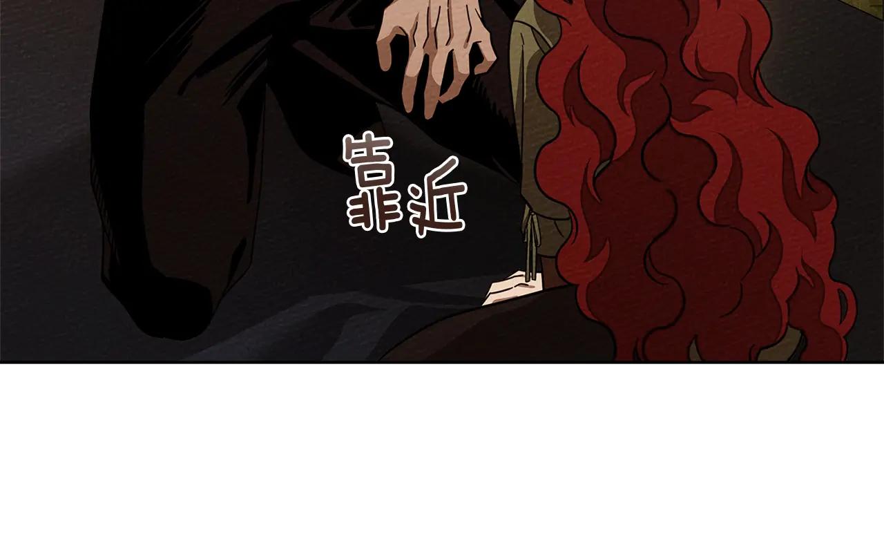 第4季·第96话 按摩缓解疲惫 第134页