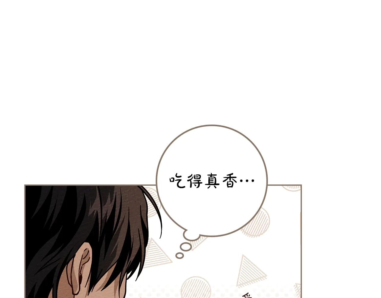第4季·第96话 按摩缓解疲惫 第135页