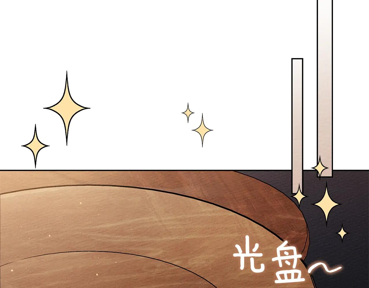 第4季·第96话 按摩缓解疲惫 第137页