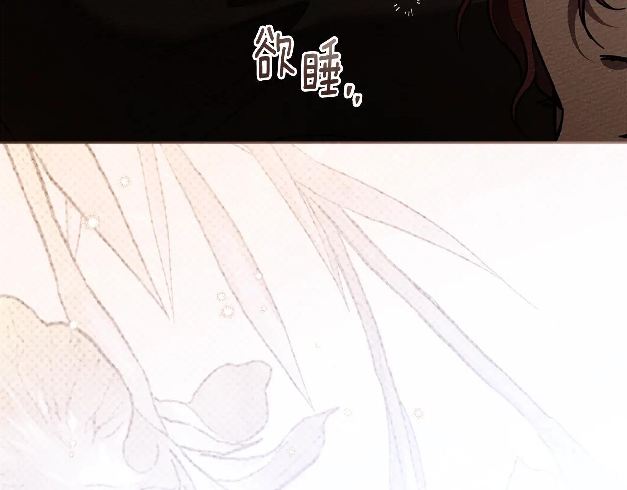 第4季·第96话 按摩缓解疲惫 第150页