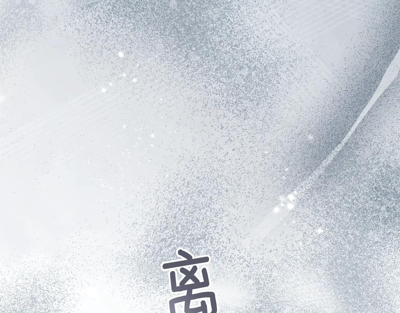第4季·第96话 按摩缓解疲惫 第160页