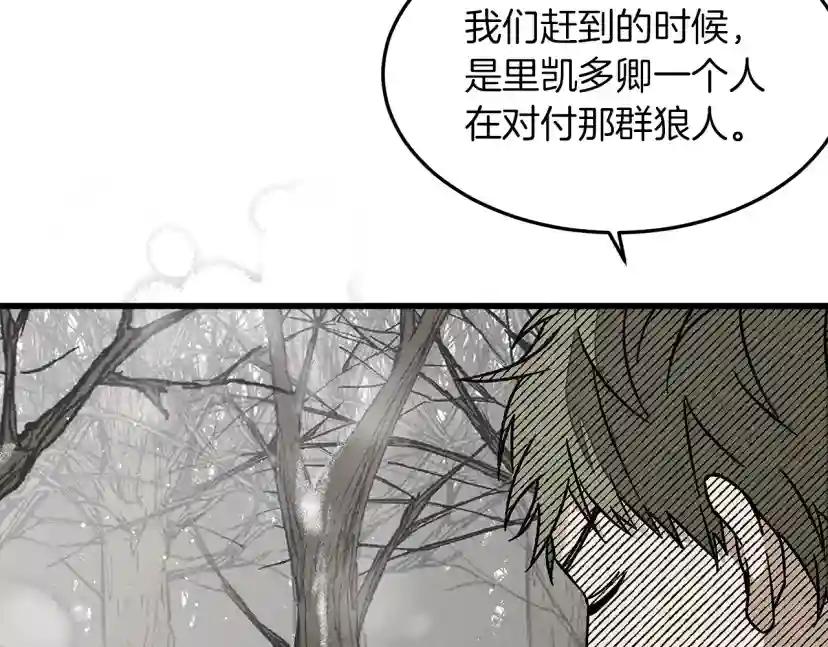 第39话 我不走 第6页