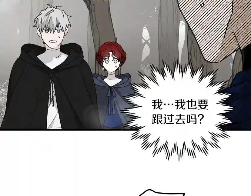 第39话 我不走 第7页