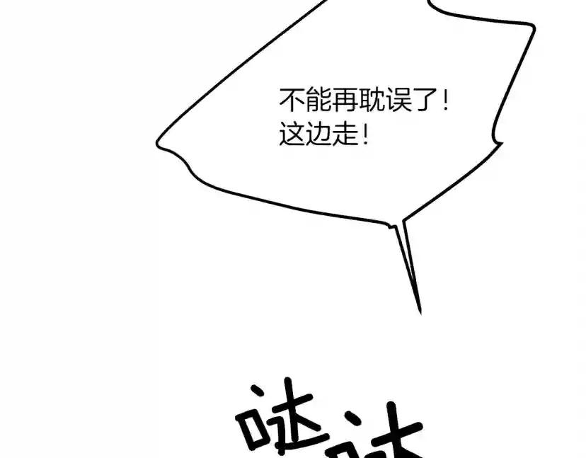 第39话 我不走 第8页