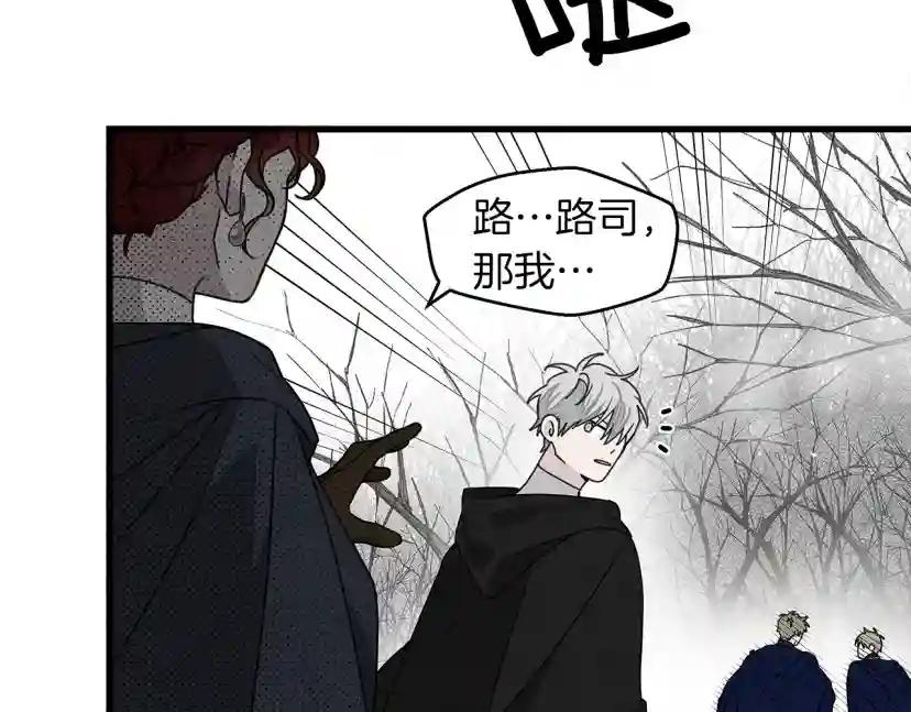 第39话 我不走 第9页