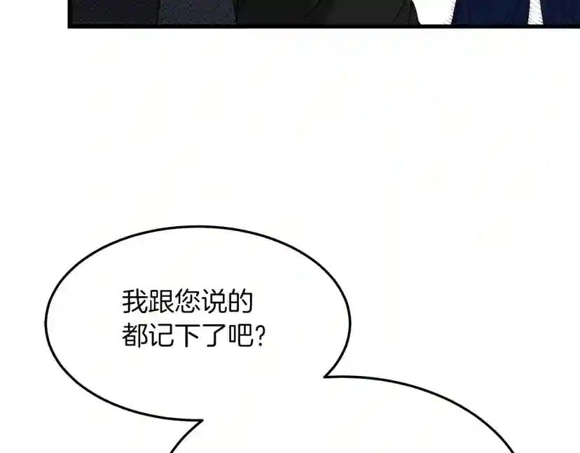 第39话 我不走 第10页