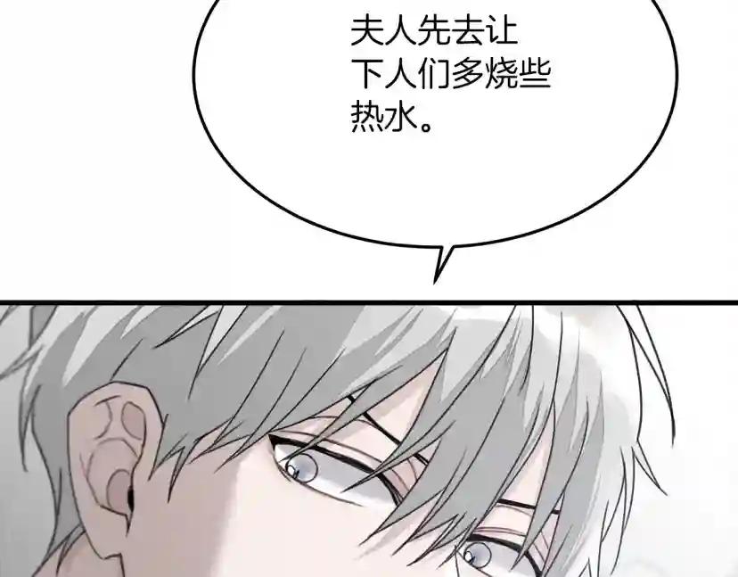 第39话 我不走 第11页