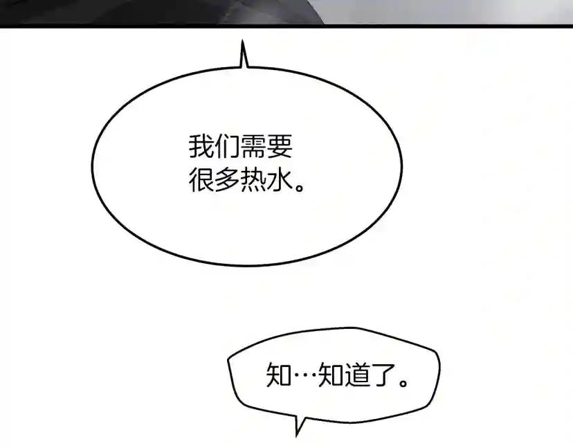 第39话 我不走 第13页