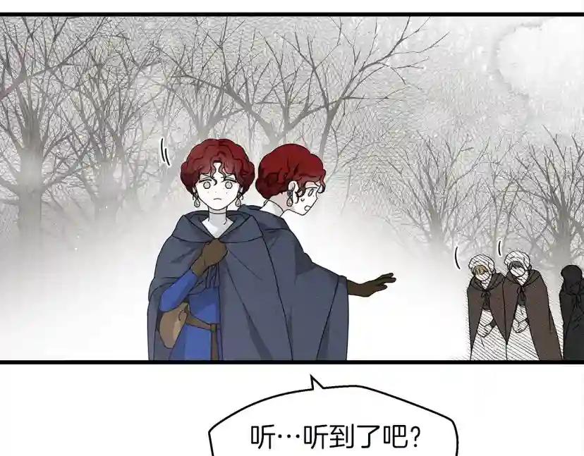 第39话 我不走 第14页