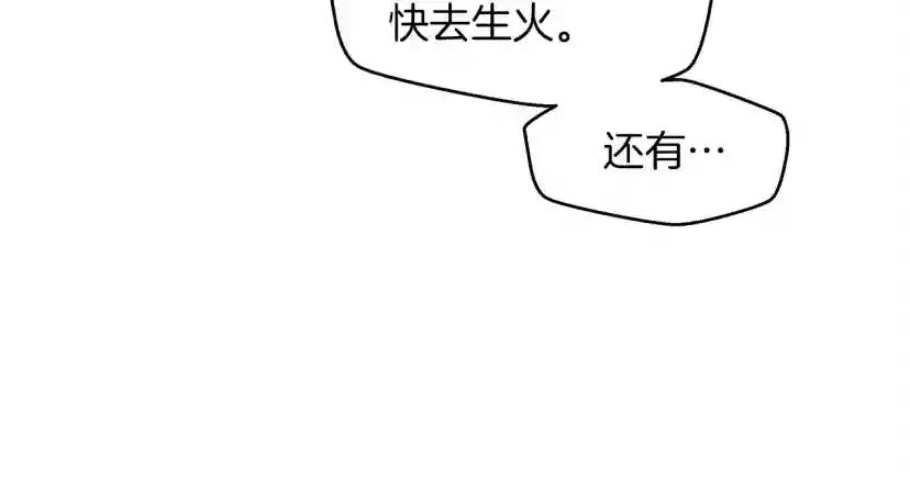 第39话 我不走 第15页