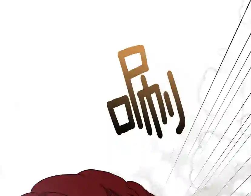 第39话 我不走 第18页