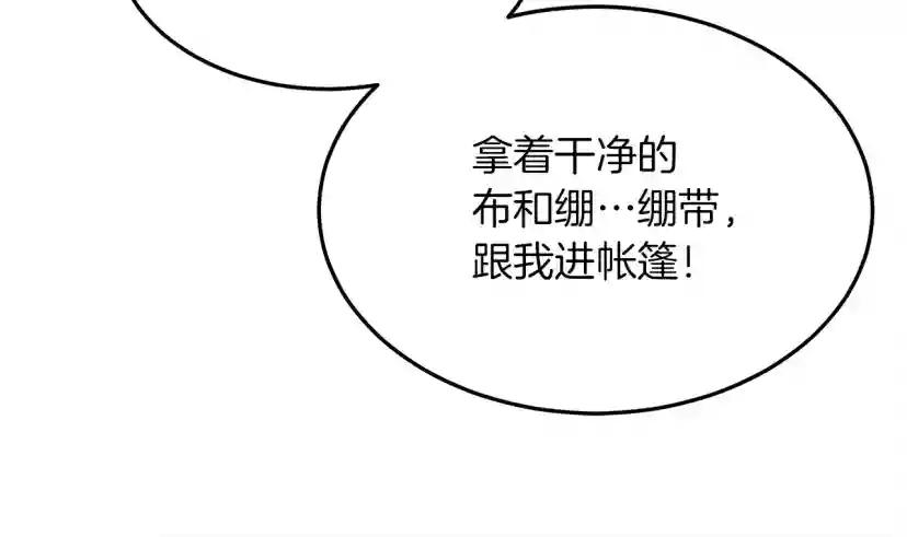 第39话 我不走 第22页