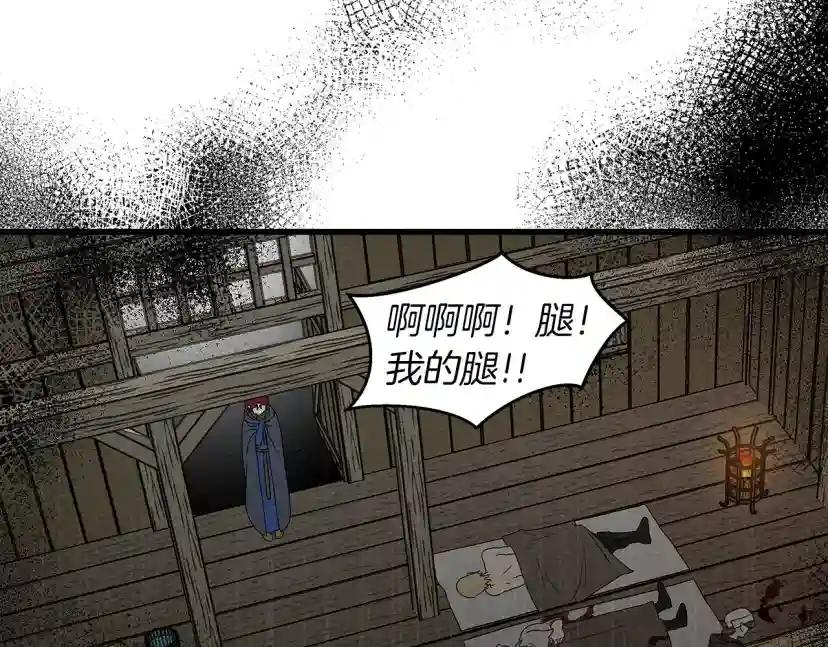 第39话 我不走 第29页