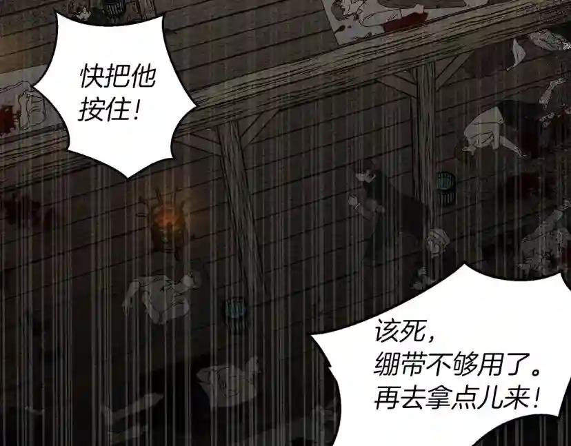 第39话 我不走 第30页