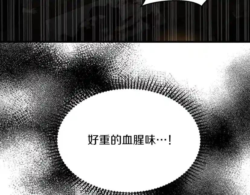 第39话 我不走 第31页