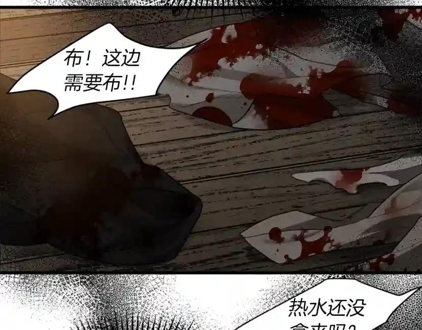 第39话 我不走 第32页