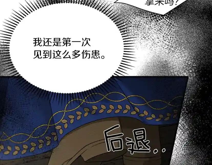 第39话 我不走 第33页