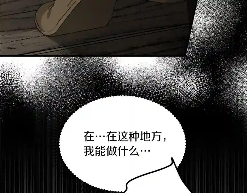 第39话 我不走 第34页