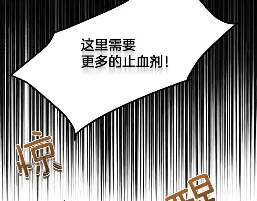 第39话 我不走 第35页