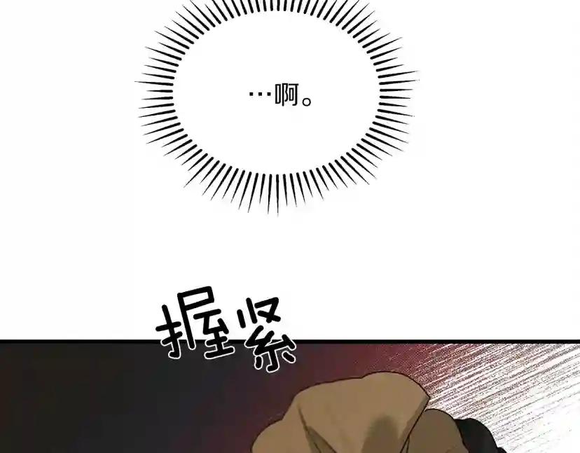 第39话 我不走 第40页