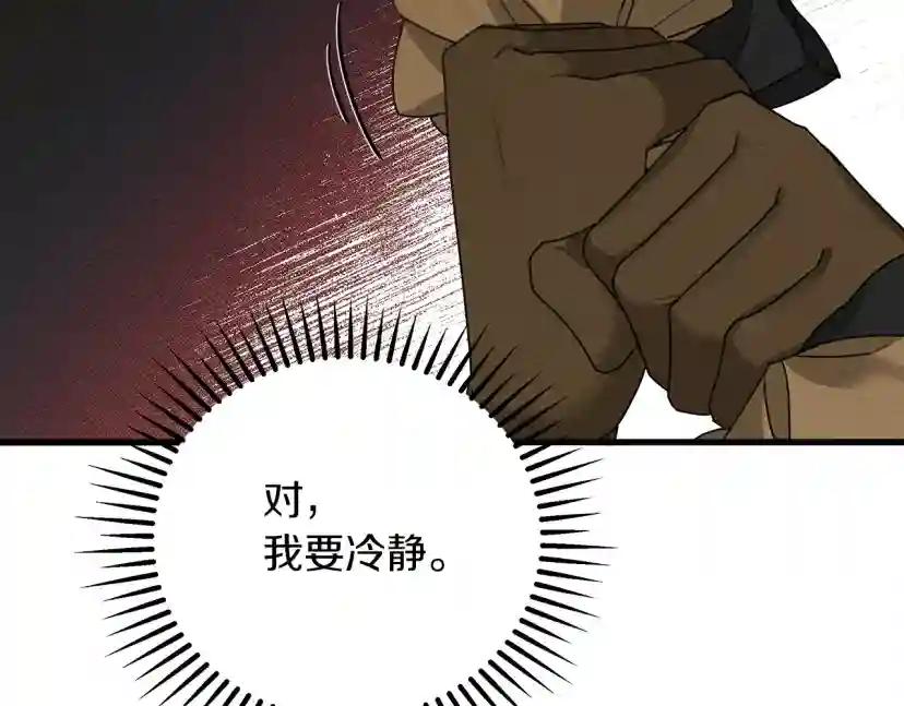 第39话 我不走 第41页