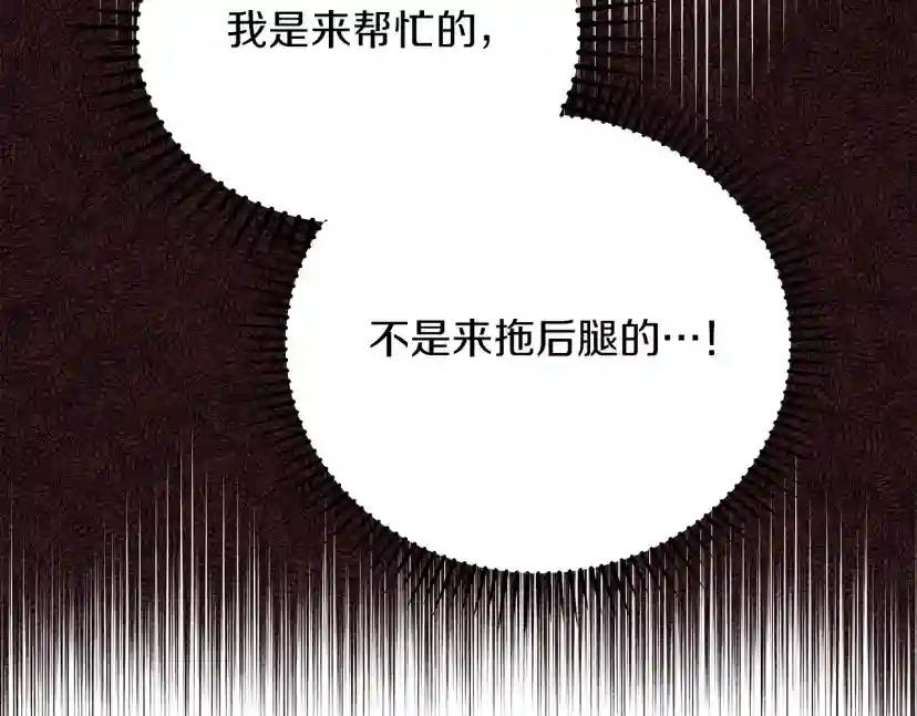 第39话 我不走 第45页