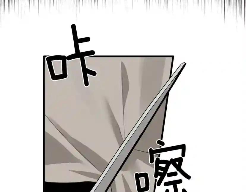第39话 我不走 第46页