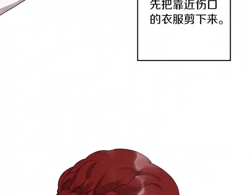 第39话 我不走 第48页